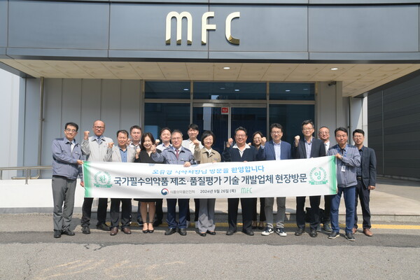 오유경 식품의약품안전처장은 엠에프씨를 방문해 격려하고 국가필수의약품 국산화 사업에 참여하는 업체들과 간담회를 개최했다./식품의약품안전처 제공