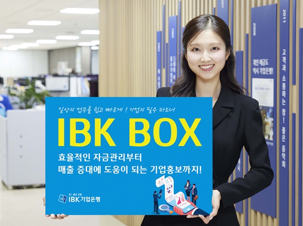 은행권이 어려움에  처한 중소기업 지원에 총력을 기울이고 있다. /IBK기업은행 제공