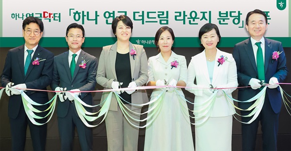 하나은행은 시니어 세대의 안정적 노후 소득을 위한 연금자산 운영 솔루션을 제공하는 ‘연금 더드림 라운지’를 운영하고 있다. /하나은행 제공