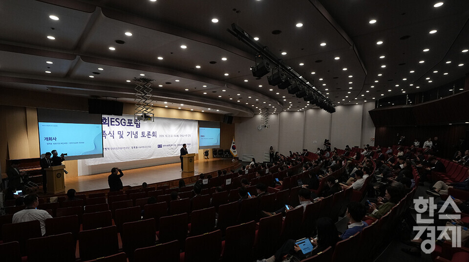 2일 오후 서울 여의도 국회도서관 강당에서 한국사회책임투자포럼(KoSIF)와 유엔글로벌콤팩트 한국협회가 공동주관하고 민병덕 더불어민주당 의원과 정희용 국민의힘 의원이 공동주최하는 '국회 ESG 포럼 발족식 및 기념 토론회'가 열리고 있다. /최대성 기자 dpdaesung@sporbiz.co.kr 2024.10.02.