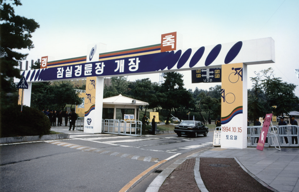 1994년 10월 15일 개장한 잠실경륜장 전경. /국민체육진흥공단 제공