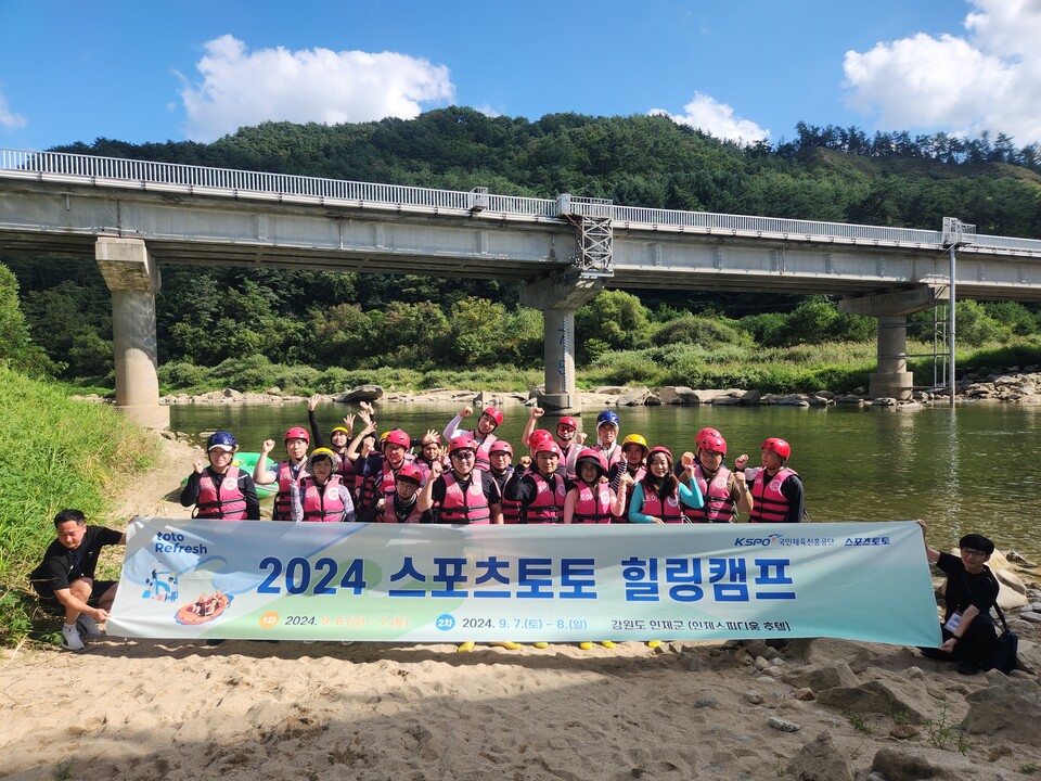 지난달 6일부터 8일까지 강원도 인제군에선 과몰입 이용자를 대상으로 진행한 ‘2024년 스포츠토토힐링캠프’. /스포츠토토코리아 제공