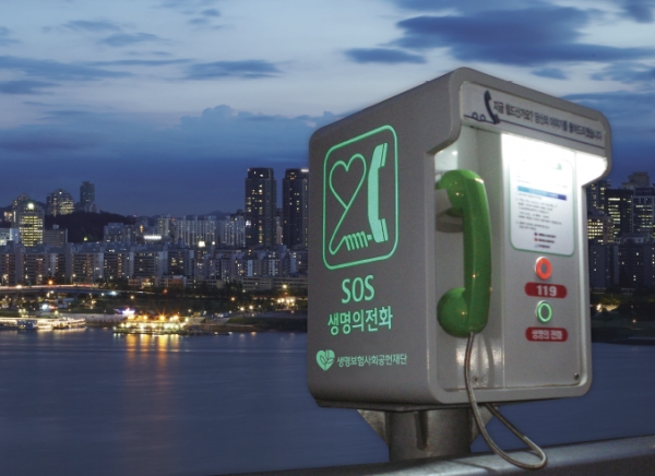 /생명보험사회공헌재단