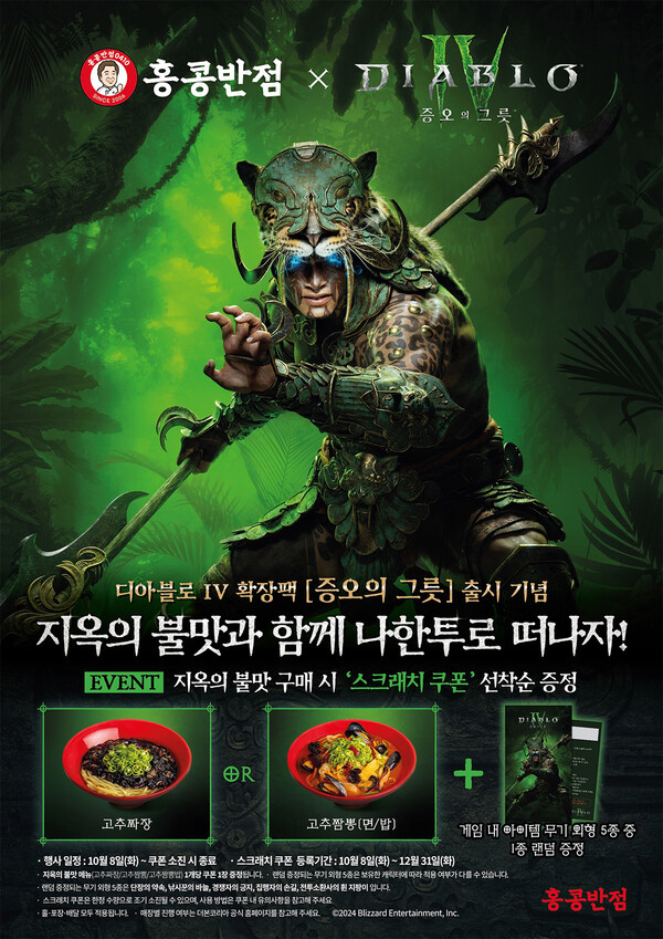 /더본코리아 제공.