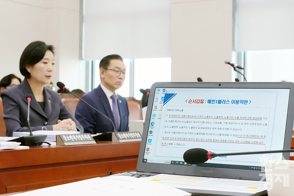 8일 서울 여의도 국회에서 산업통상자원중소벤처기업위원회 국정감사가 열리고 있다. 오영주 중소벤처기업부 장관이 배달의민족 갑질 이슈와 관련된 의원 질의에 답변하고 있다. /최대성 기자 dpdaesung@sporbiz.co.kr 2024.10.08.