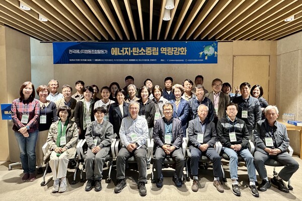 괴산 자연드림파크에서 '전국에너지협동조합활동가 에너지·탄소중립 역량강화' 프로그램을 개최됐다./사진=에너지정보문화재단