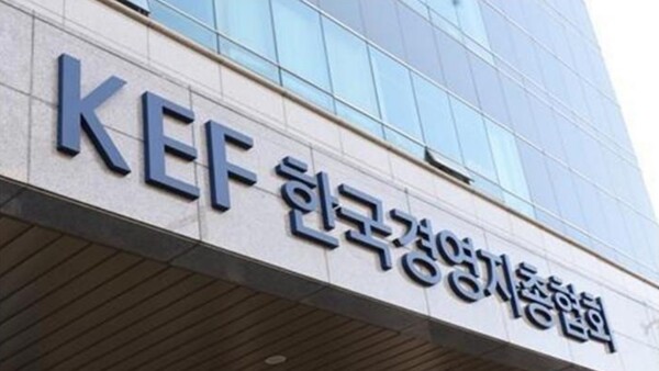 한국경영자총협회.