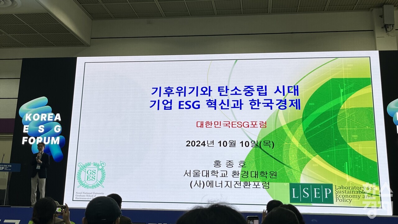 홍종호 서울대 환경대학원 교수. / 사진=정라진 기자.