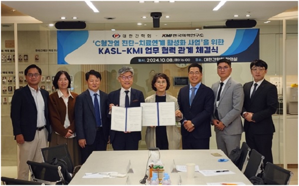 C형간염 치료율 향상 인식개선 캠페인 사업 MOU. /대한간학회 제공