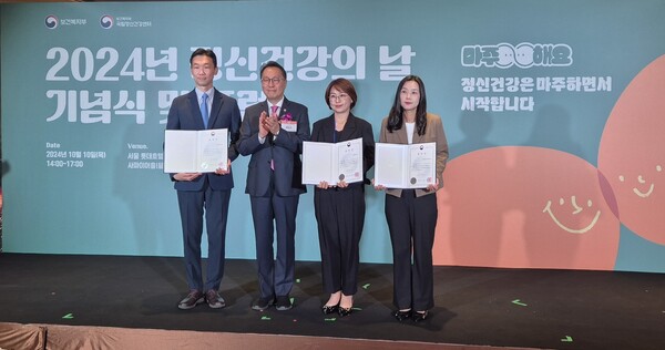 광주시가 정신건강증진 공로로 보건복지부 장관 표창을 받았다. /광주시 제공