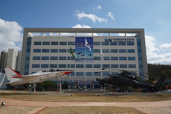 경남 사천 한국항공우주산업(KAI) 본사/ 한국항공우주산업(KAI)