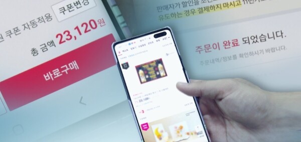 금융회사의 간편결제서비스 이용 비중이 해마다 줄고 있다. / 연합뉴스 제공