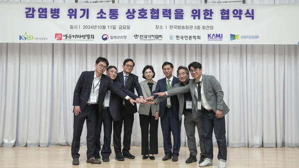 대한감염학회, 방송기자연합회, 질병관리청. 한국기자협회, 한국언론학회, 한국의학바이오기자협회, 한국인터넷신문협회는 11일 오전 방송회관에서 감염병 대유행 발생 시 상호 위기 소통 및 협력방안을 모색하기 위한 공동 협약식을 개최했다./질병관리청 제공