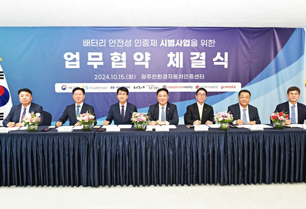 '배터리 안전성 인증제’ 시범사업 실시를 위한 업무 협약식에서 백원국 국토교통부 제2차관(왼쪽 네 번째), 김동욱 현대자동차그룹 부사장(왼쪽 세 번째)이 기념 사진을 촬영하고 있다./ 현대자동차그룹