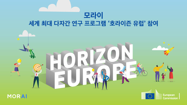 모라이는 국내외 자율주행 기술연구에도 적극 참여해 기술력을 고도화하고 있다. /모라이 제공