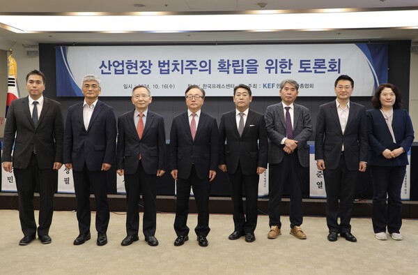 한국경영자총협회(경총)이 16일 오전 서울 중구 프레스센터에서 '산업현장 법치주의 확립을 위한 토론회'를 개최했다. (왼쪽부터) 김상민 법무법인 태평양 변호사, 양성필 삼성글로벌리서치 상근고문, 이원덕 노사공포럼 상임대표, 이동근 경총 상근부회장, 이정 한국외대 명예교수, 김희성 강원대 교수, 류준열 서울시립대 교수, 양현수 고용부 노동개혁총괄과장./사진=경총