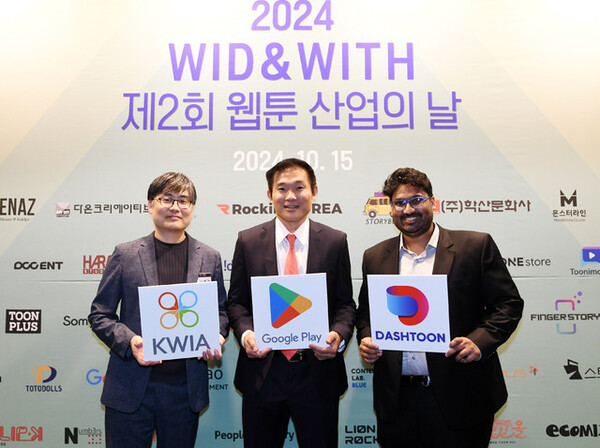 왼쪽부터 서범강 한국웹툰산업협회 회장, 이상현 구글 플랫폼 및 정책부문 글로벌 디렉터, 라리스 구디파티 대시툰 COO가 제2회 웹툰 산업의 날을 맞아 기념촬영을 하고 있다. /구글플레이