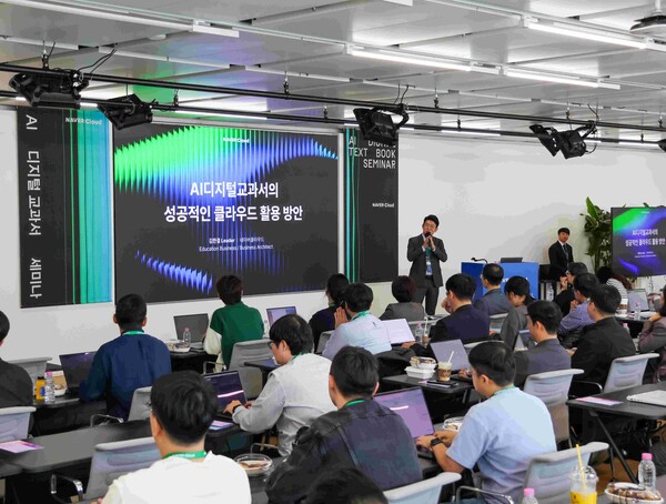 '성공적인 AI 디지털교과서 현장 적용을 위한 로드맵' 발표 중인 김한결 네이버클라우드 상무./네이버클라우드