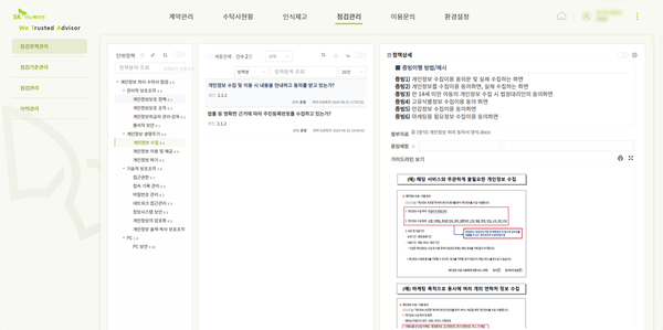 SK이노베이션은 자체 보안역량을 기반으로 개인정보 위탁·수탁 관리 시스템 ‘위타(WeTA: We Trusted Advisor)’를 개발해 특허 출원했다고 17일 밝혔다. / SK이노베이션