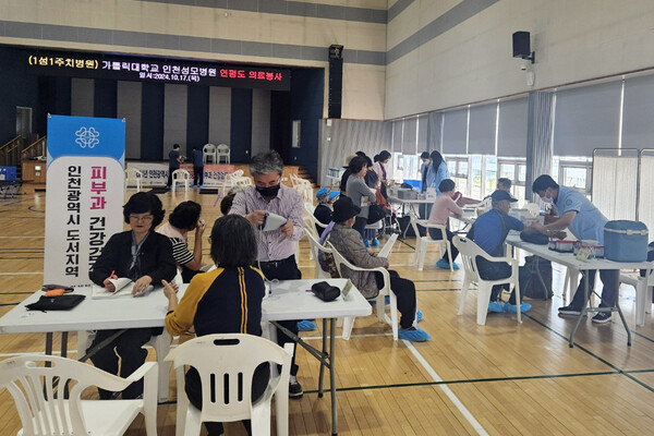 옹진군-인천성모병원-한국한센복지협회 연평도 무료진료 장면. /옹진군 제공