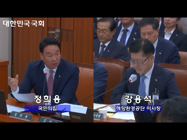 지난 14일 국회에서 진행된 농해수위 국정감사에서 정희용 국회의원이 강용석 해양환경공단(KOEM) 이사장에게 질의하고 있다. / 국회의사중계시스템 화면 캡처