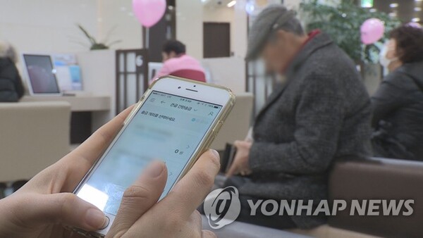 금융산업의 디지털 전환이 빠르게 진행되면서 금융 편의성과 접근성은 크게 향상되고 있지만 이에 대한 역기능에 대한 대응책 마련도 요구되고 있다. /연합뉴스