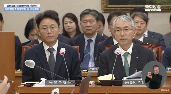 이석준 NH농협금융지주 회장(오른쪽)이 최근 연이어 발생하고 있는 금융사고에 대해 시스템 문제라면 책임질 것이라는 입장을 밝혔다. /국회방송 캡처