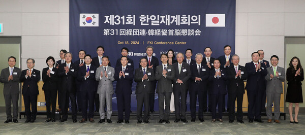 류진 한국경제인협회 회장과 안덕근 산업통상자원부 장관, 도쿠라 마사카즈 경단련 회장을 비롯한 양국 기업인들이 18일 FKI타워 컨퍼런스센터에서 열린 '제31회 한일재계회의'에 참석해 기념촬영을 하고 있다./사진=한경협