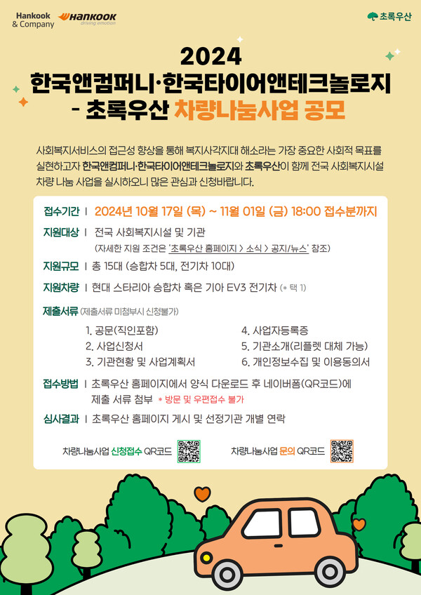 /한국앤컴퍼니그룹