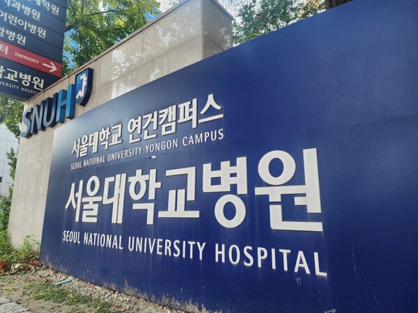 서울대학교병원 전경./이소영 기자