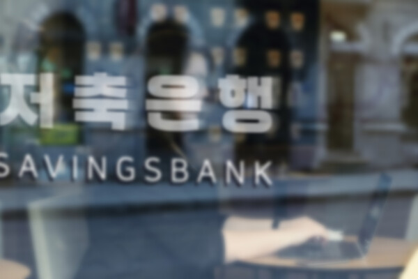 /저축은행중앙회
