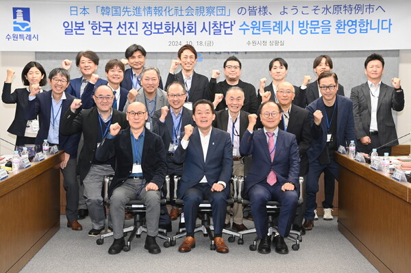 일본의 대학생, 기업인으로 구성된 ‘한국 선진 정보화사회 견학 방문단’이 지난 18일 수원시청을 방문해 디지털플랫폼 정책을 벤치마킹했다. / 수원시 제공