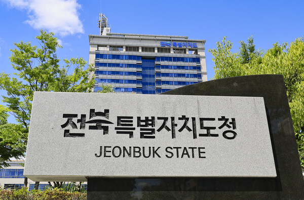 전북특별자치도 전경. /전북도 제공