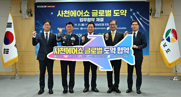 21일 열린 협약 체결식에서 (왼쪽부터( 김성규 사천시부시장, 이영수 공군참모총장, 박완수 도지사, 강구영 KAI 사장(한국항공우주산업진흥협회장 겸임), 김민석 한국항공우주산업진흥협회 부회장 기념 촬영을 하고 있다./ 한국항공우주산업