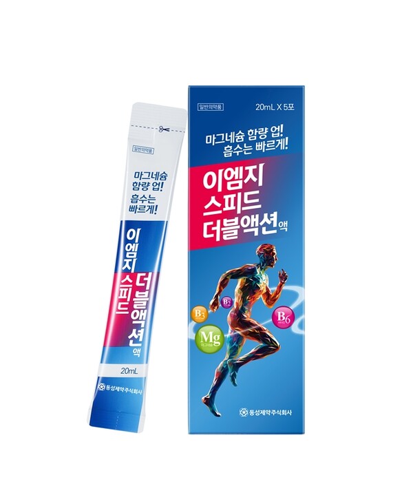 이엠지 스피드 더블액션액./동성제약 제공