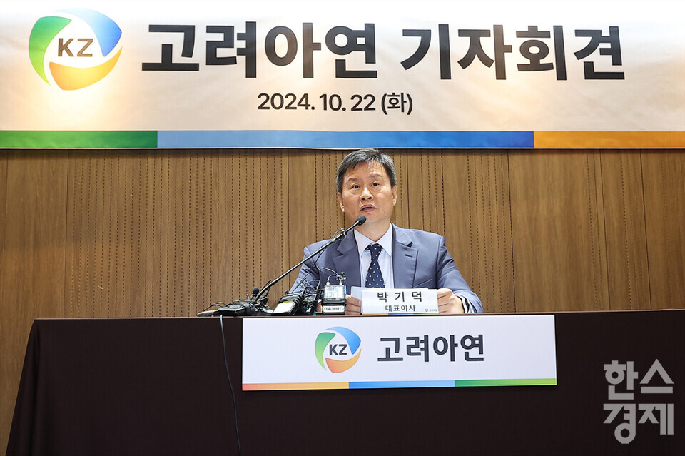 박기덕 고려아연 사장이 22일 오전 서울 코리아나 호텔에서 자사주 공개 매수 종결을 하루 앞두고 열린 기자회견에 참석해 발언하고 있다. /최대성 기자 dpdaesung@sporbiz.co.kr 2024.10.22.[사진공동취재]