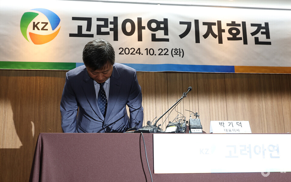 박기덕 고려아연 사장이 22일 오전 서울 코리아나 호텔에서 자사주 공개 매수 종결을 하루 앞두고 열린 기자회견에 참석해 인사하고 있다. /최대성 기자 dpdaesung@sporbiz.co.kr 2024.10.22.[사진공동취재]