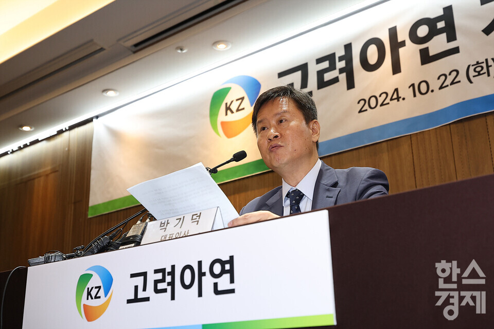 박기덕 고려아연 사장이 22일 오전 서울 코리아나 호텔에서 자사주 공개 매수 종결을 하루 앞두고 열린 기자회견에 참석해 발언하고 있다. /최대성 기자 dpdaesung@sporbiz.co.kr 2024.10.22.[사진공동취재]