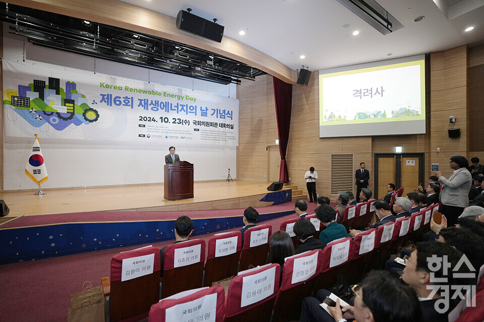 우원식 국회의장이 23일 서울 여의도 국회 의원회관에서 열린 제6회 재생에너지의 날 기념식에 참석해 격려사를 하고 있다. /최대성 기자 dpdaesung@sporbiz.co.kr 2024.10.23.