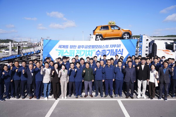 광주광역시와 광주글로벌모터스 는 23일 오후 2시 회사 출하장에서 강기정 시장과 윤몽현 대표이사 등 100여명이 참석한 가운데 ‘캐스퍼 전기차 수출기념식’을 개최했다. /광주시 제공