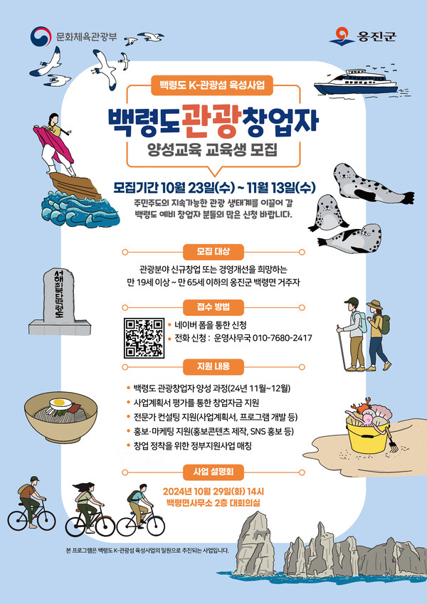 /옹진군청 제공