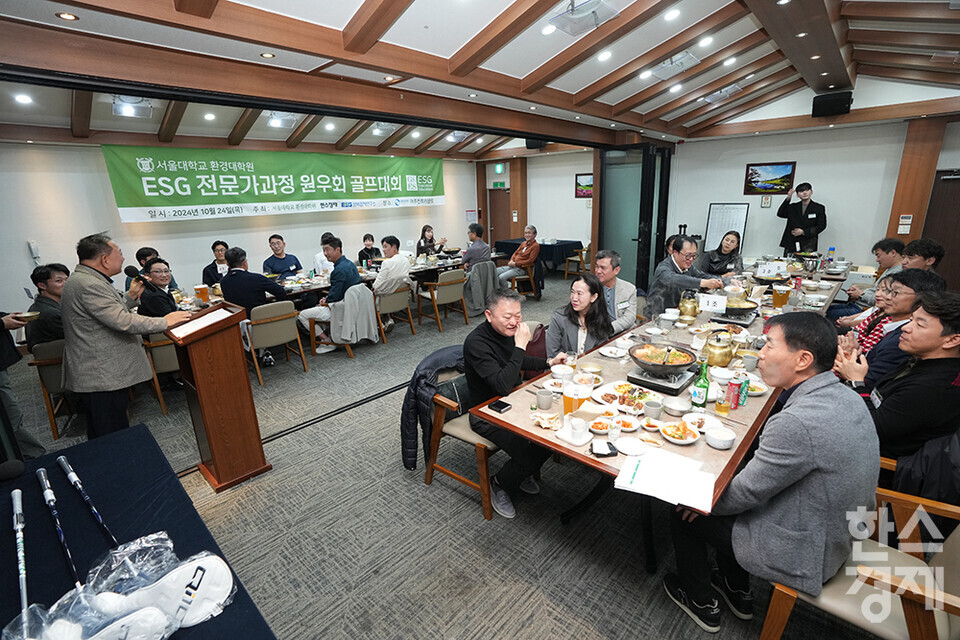 24일 경기도 여주컨트리클럽에서 서울대 환경대학원, 한스경제·ESG행복경제연구소가 주최하는 서울대 환경대학원 ESG 전문가과정 원우회 친선 골프대회 시상식이 열리고 있다. 이현수(1기) 펠로우가 건배사를 하고 있다. /여주=최대성 기자 dpdaesung@sporbiz.co.kr 2024.10.24.