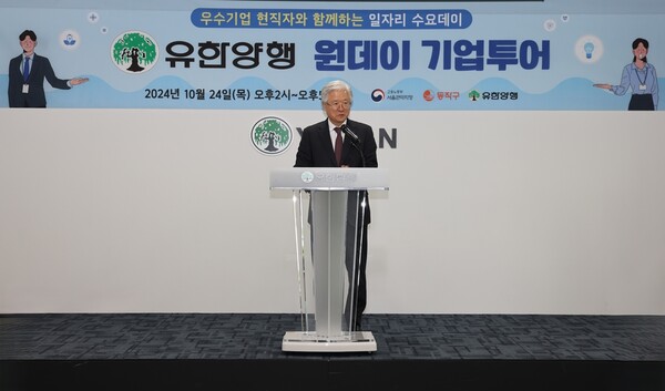 유한양행 원데이 기업투어./유한양행 제공