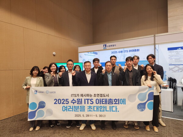 수원시 관계자들이 한국ITS학회 2024년도 추계학술대회에서 ‘2025 수원 ITS 아태총회’를 홍보했다. / 수원시 제공