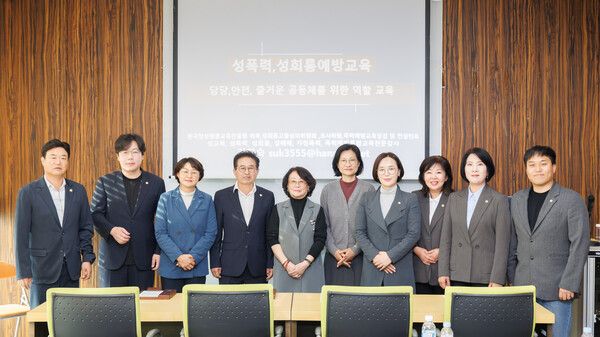 광주시의회(의장 허경행)는 지난 25일 의회동 3층 세미나실에서 전체 의원과 시의회 직원을 대상으로 폭력예방교육을 실시했다./ 광주시의회 제공