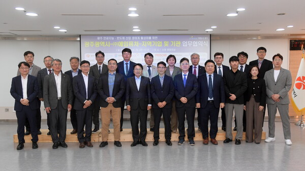 강기정 광주광역시장이 25일 오전 시청 중회의실에서 광주 인공지능‧반도체 산업생태계 활성화를 위한 업무협약을 체결한 후 기념촬영을 하고 있다. /광주광역시 제공