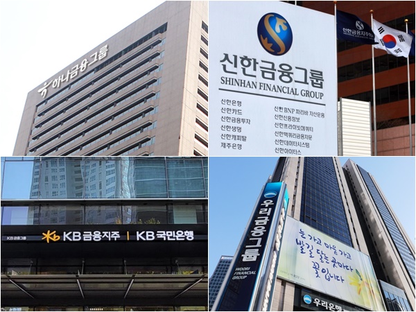금융지주사가 3년 연속 당기순이익 21조원 이상을 기록하며 매년 '돈잔치'를 벌이고 있지만, 주요 글로벌 금융사와 비교해 금융 경쟁력은 다소 떨어지는 것으로 나타났다. /각 사 제공
