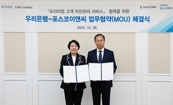 우리은행이 28일 포스코 건설계열사 포스코이앤씨와 고액자산가 특화서비스 확대를 위한 전략적 업무협약을 체결했다고 29일 밝혔다. /우리은행 제공 