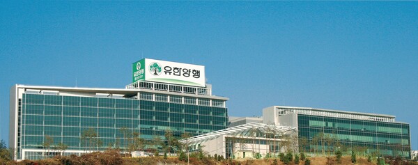 유한양행 중앙연구소. /유한양행 제공