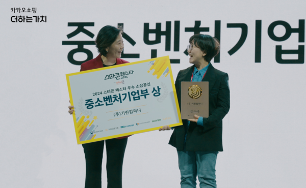 중소벤처기업부 오영주 장관(좌), 기린컴퍼니 송주현 대표(우)./ 카카오